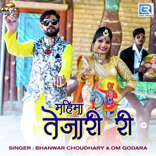 Om Godara Songs MP3 Download